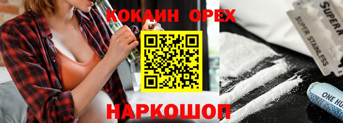 КОКАИН Перу Владикавказ