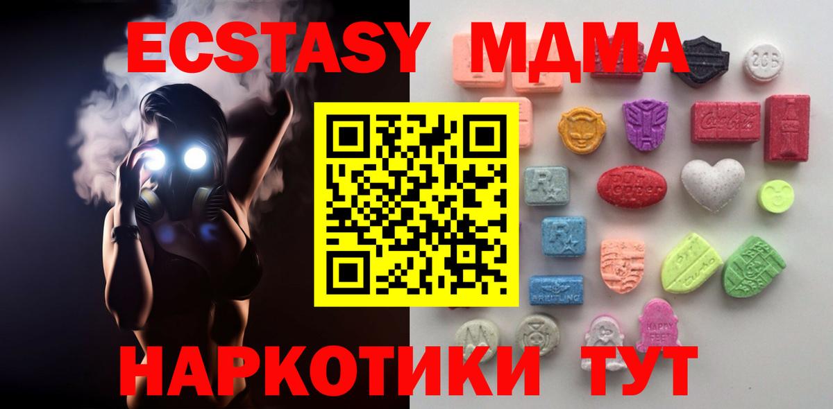 ЭКСТАЗИ  Вход с VPN  Ecstasy XTC  Владикавказ  Ecstasy MDMA 