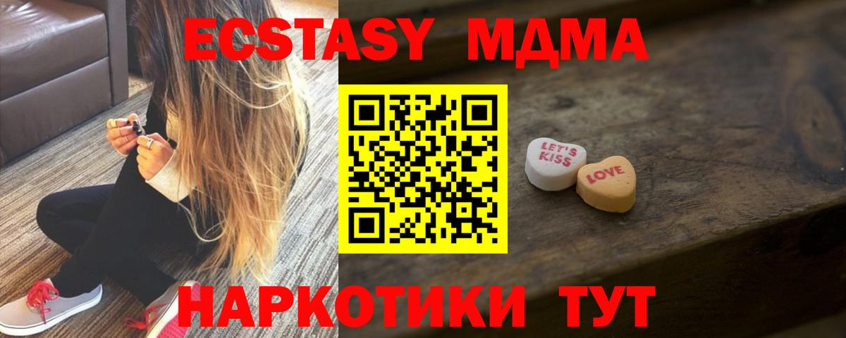 Ecstasy таблы Владикавказ