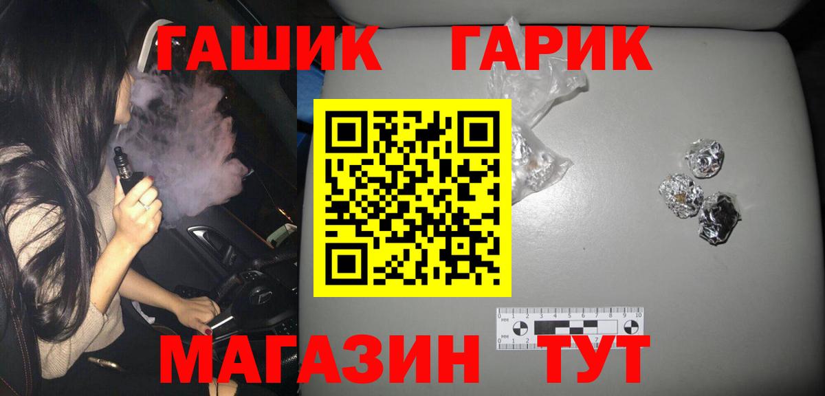 Гашиш Cannabis Владикавказ