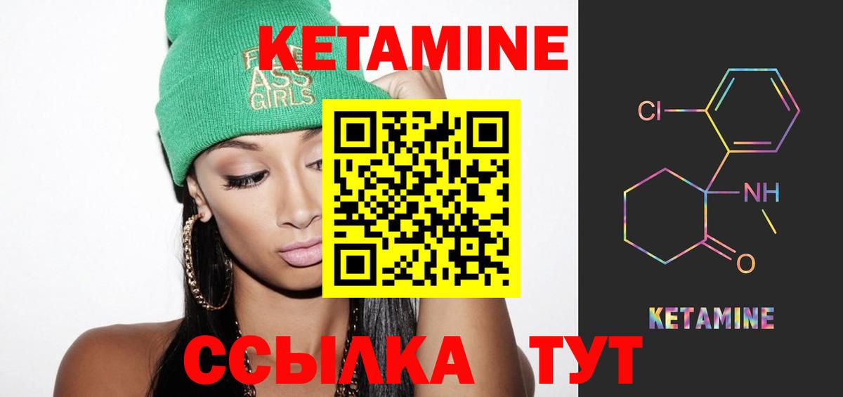 Кетамин ketamine  Вход с VPN  Владикавказ  Кетамин ketamine 