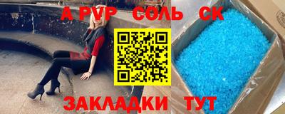винт Новодвинск