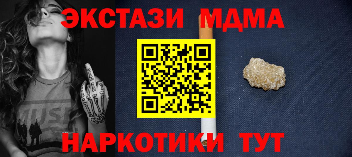 МДМА Molly Владикавказ