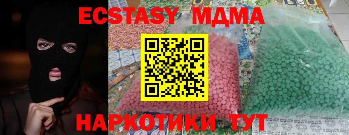 Владикавказ  MDMA молли  МДМА  МДМА молли  Вход с VPN 