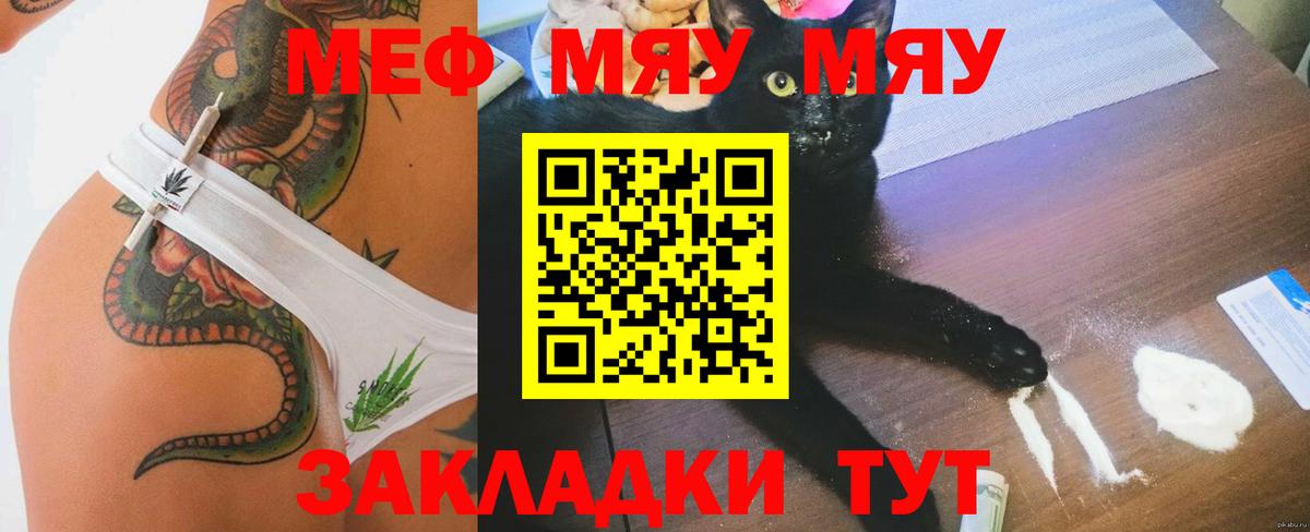 Меф  Вход с VPN  Владикавказ  Меф мука 