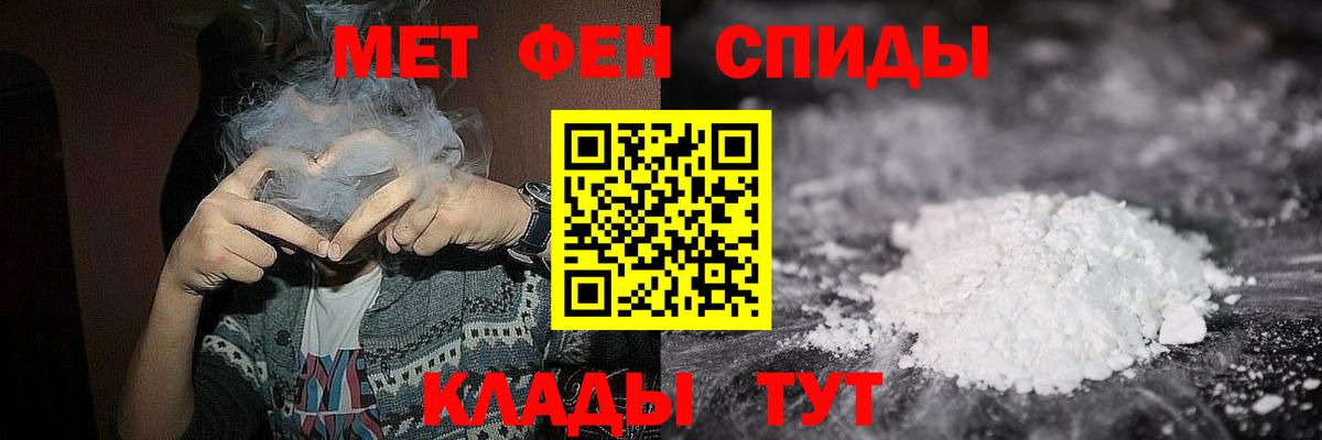 Владикавказ  МЕТАМФЕТАМИН Декстрометамфетамин 99.9%  МЕТАМФЕТАМИН Декстрометамфетамин 99.9%  Вход с VPN 