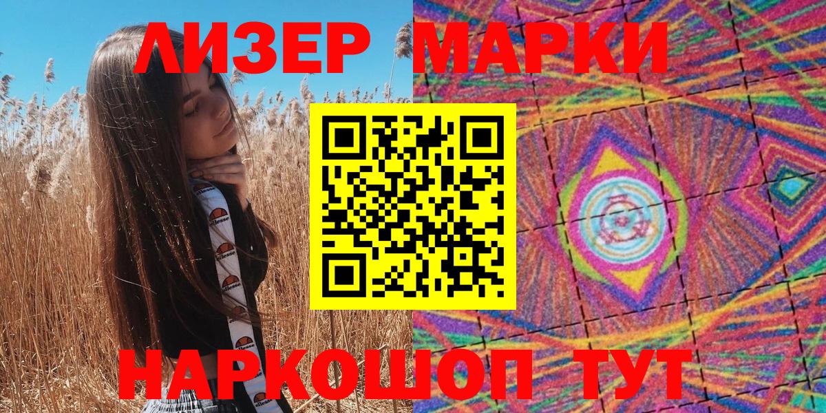 Марки 25I-NBOMe 1500мкг  Марки 25I-NBOMe 1500мкг  Вход с VPN  Наркотические марки  Владикавказ 