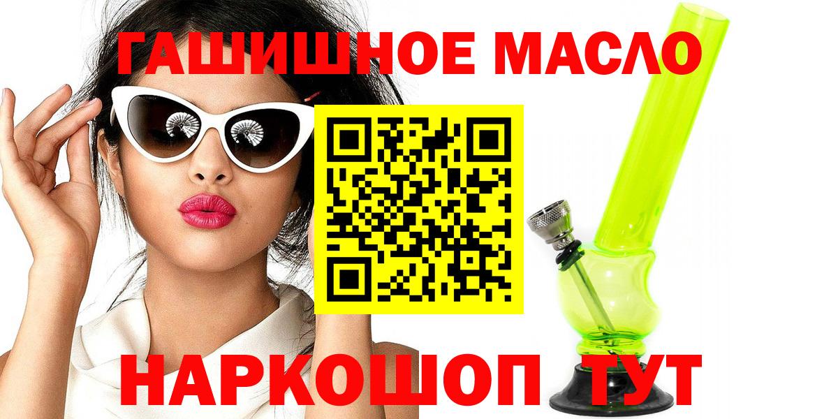 Дистиллят ТГК THC oil Владикавказ