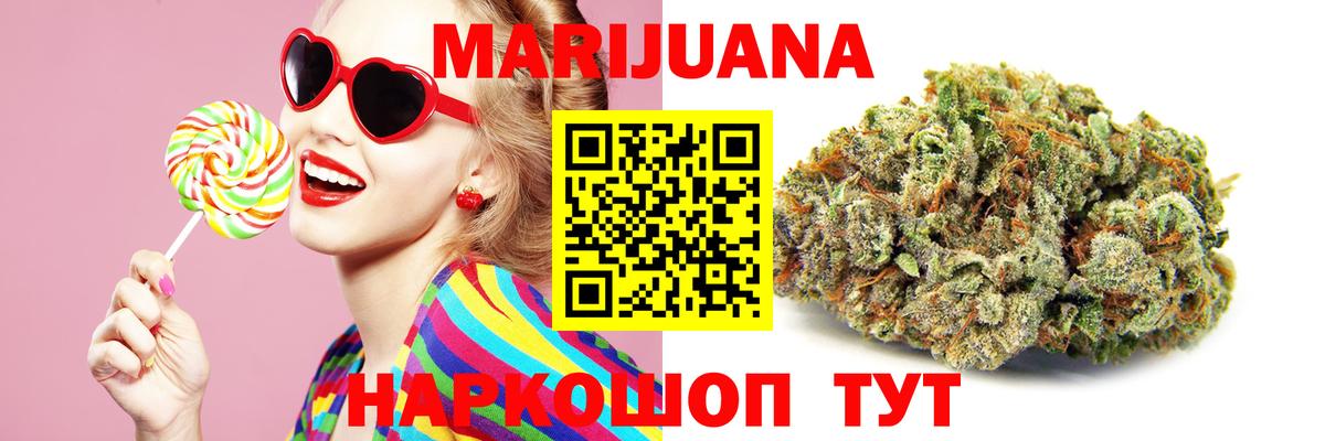 Канабис планчик Владикавказ